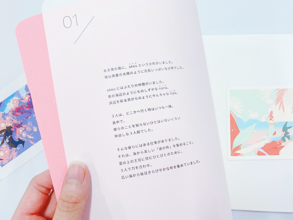 やさしさの海 memorial ver.