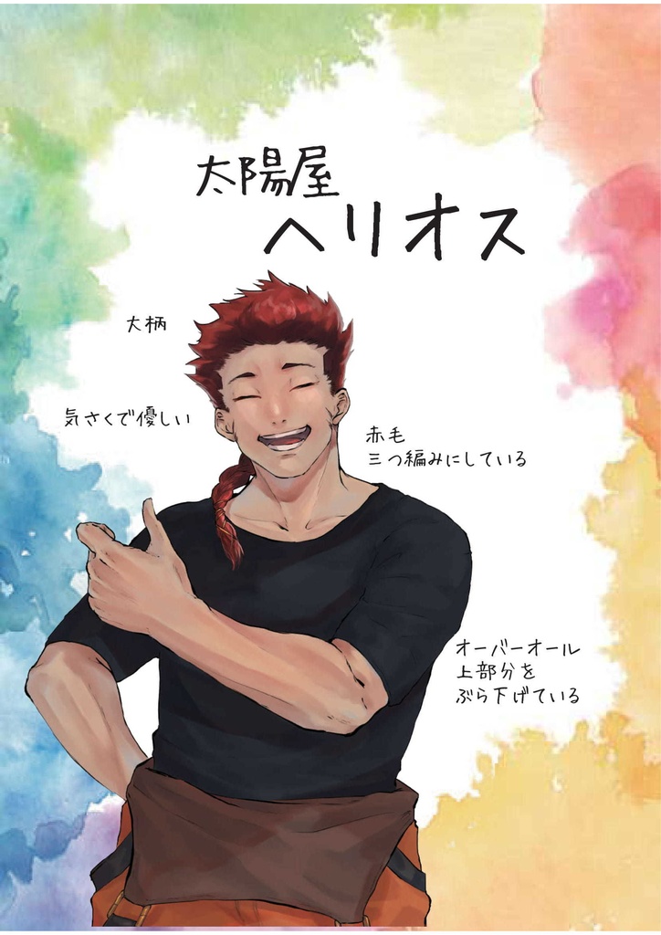 【オンライン】マーダーミステリー「星空のマリス」