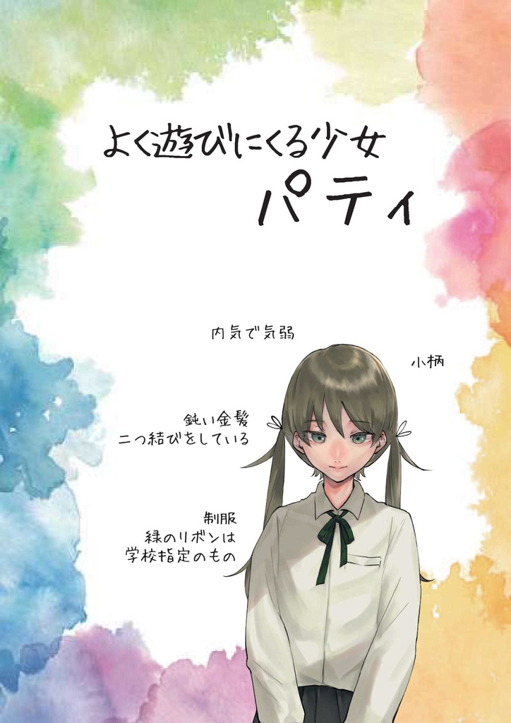 【オンライン】マーダーミステリー「星空のマリス」