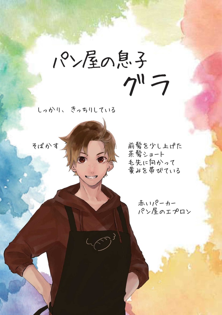 【オンライン】マーダーミステリー「星空のマリス」