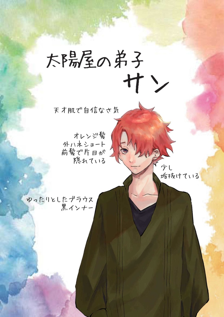 【オンライン】マーダーミステリー「星空のマリス」