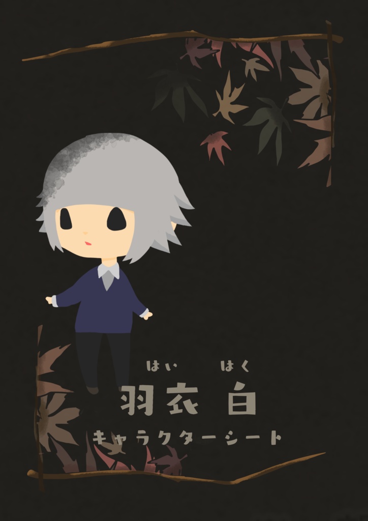 マーダーミステリー「死者の供述」オンライン版