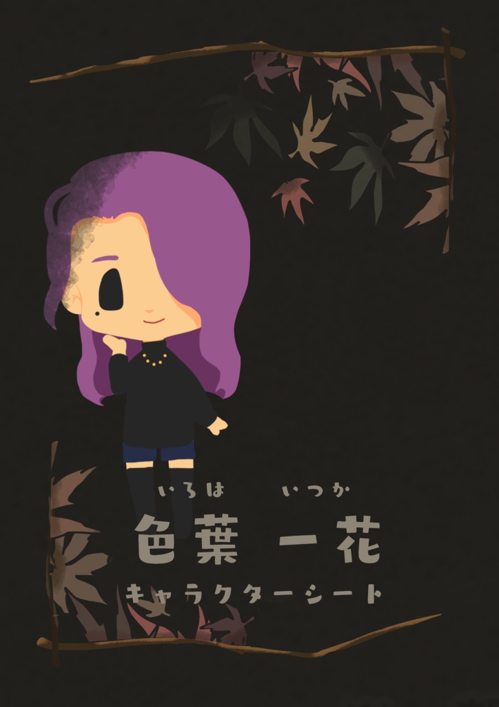 マーダーミステリー「死者の供述」オンライン版