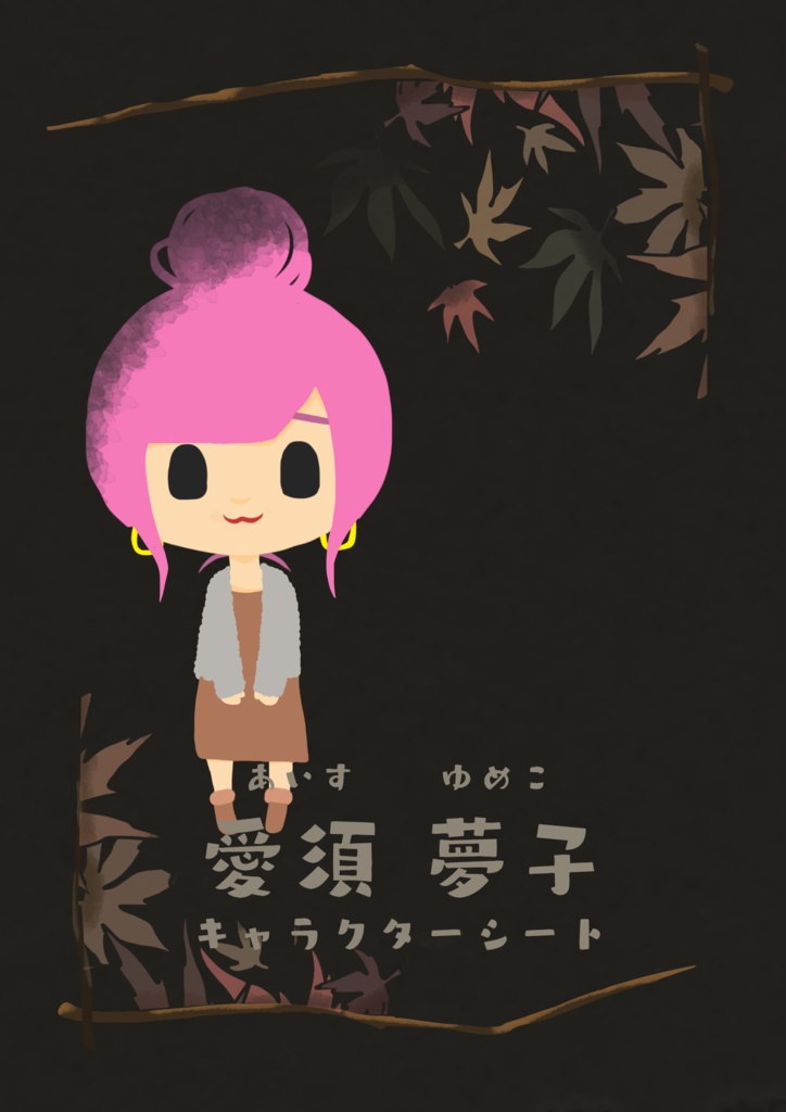 マーダーミステリー「死者の供述」オンライン版