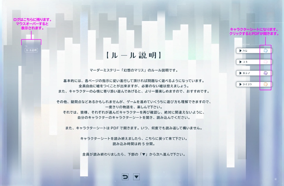【無料・GMレス】マーダーミステリー「幻想のマリス」