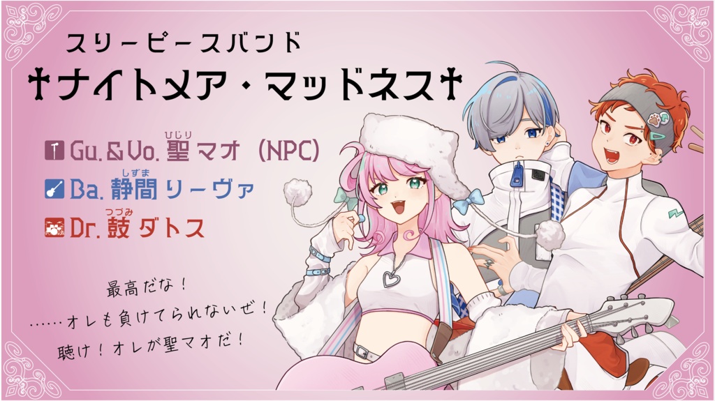 マーダーミステリー「禁譜のハモニア」