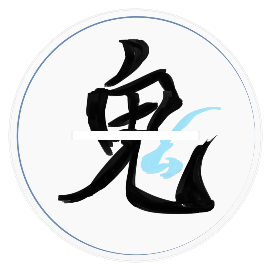 たま アクリルフィギュア