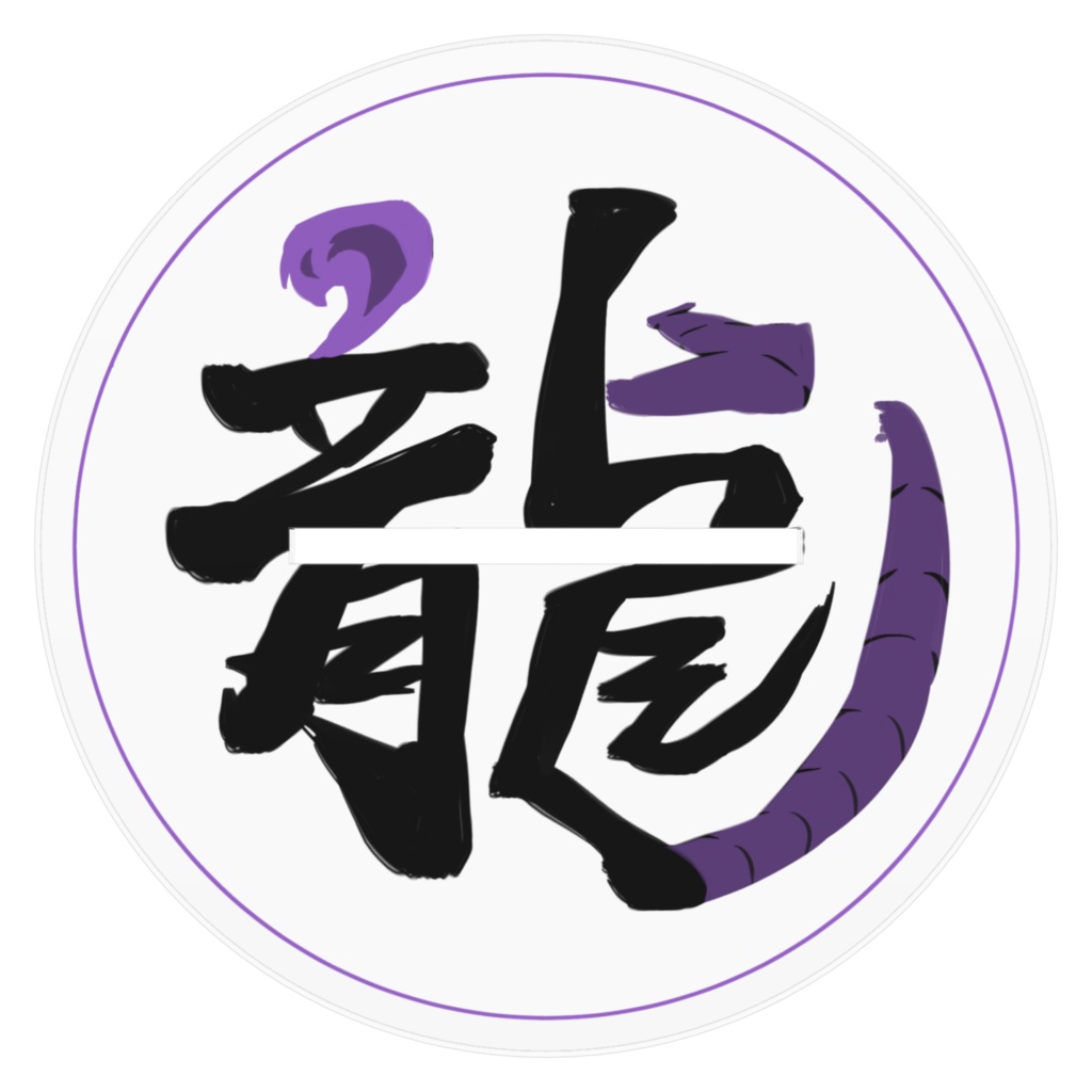 しゃけ アクリルフィギュア