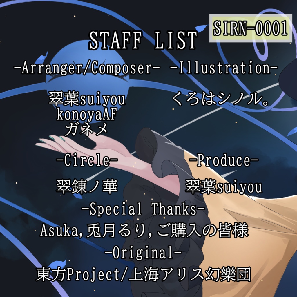 【DL版】SIRN-0001【月虹のマホロバ】