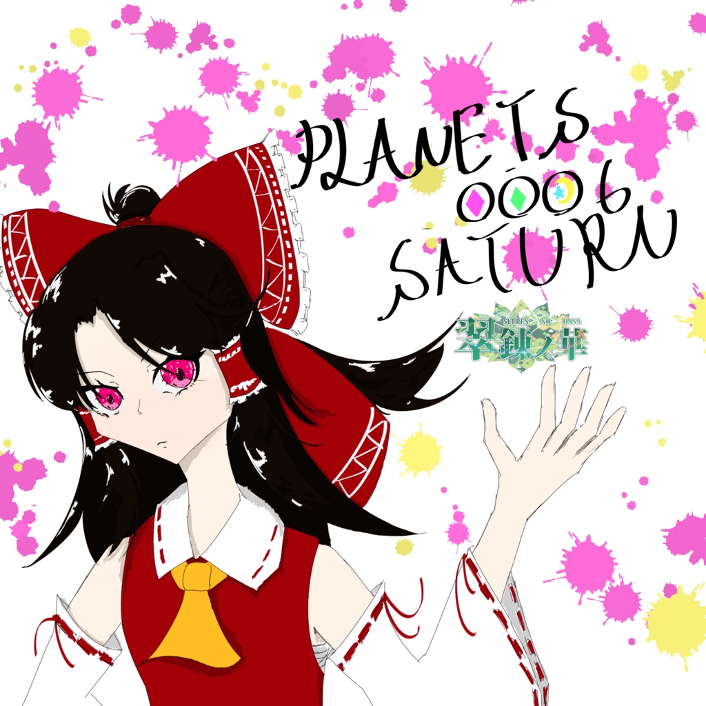PLANETS-0006 【SATURN】
