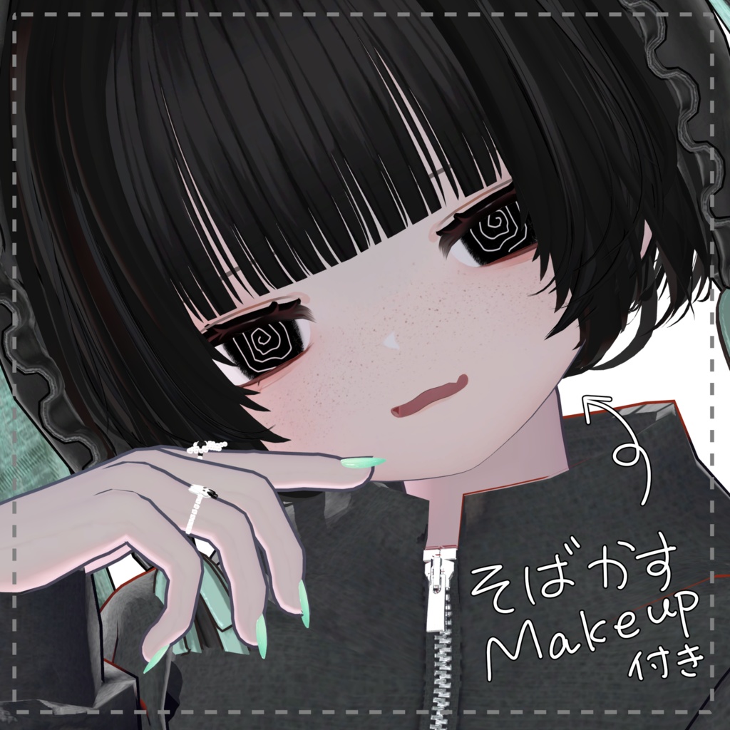 むんき専用 ぐるぐるEye&Make up Texture