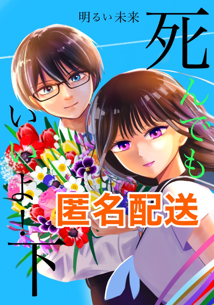 ラノベ 133冊 まとめ売り + 付録3点-