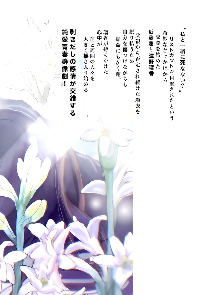 死んでもいいよ!上 Remake Edition