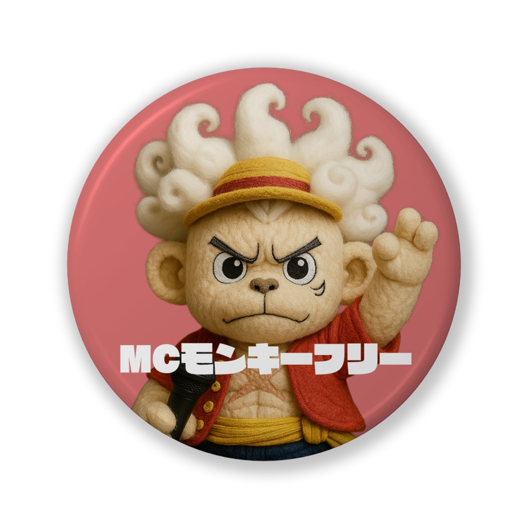 MCモンキーフリー 缶バッジ