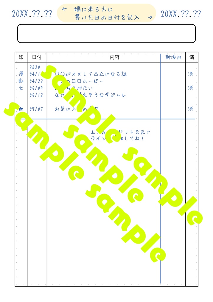創作アシストノート「わごノート」