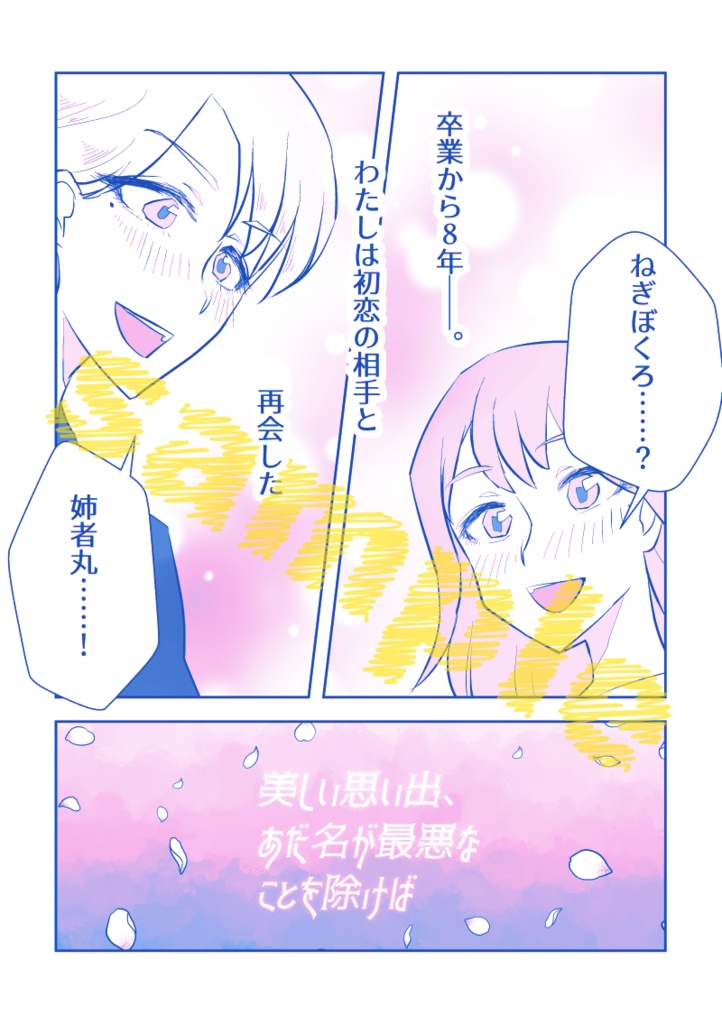 Twitter漫画無限ネタ出し連想ゲーム【トンチライン】