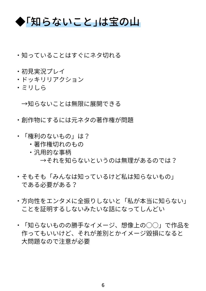 よりぬき創作ノート ~創作環境編~