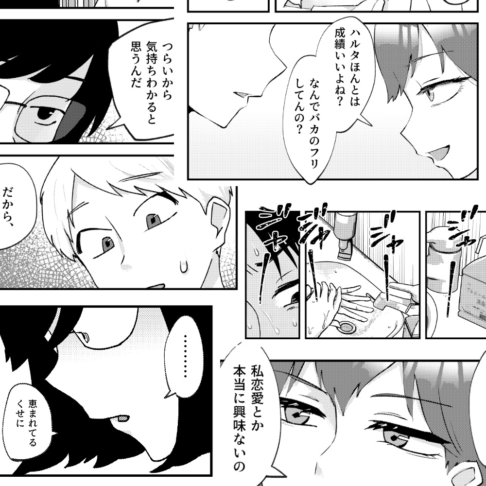 体験型同人誌「チェーンメールの共犯者」