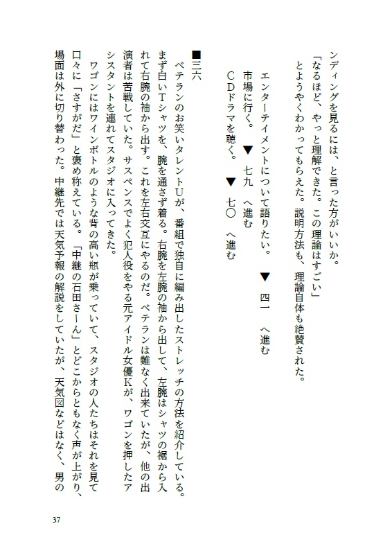 ゲームブック「ぬるい渦で会える君と」