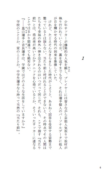 【全編無料公開】神への祝福