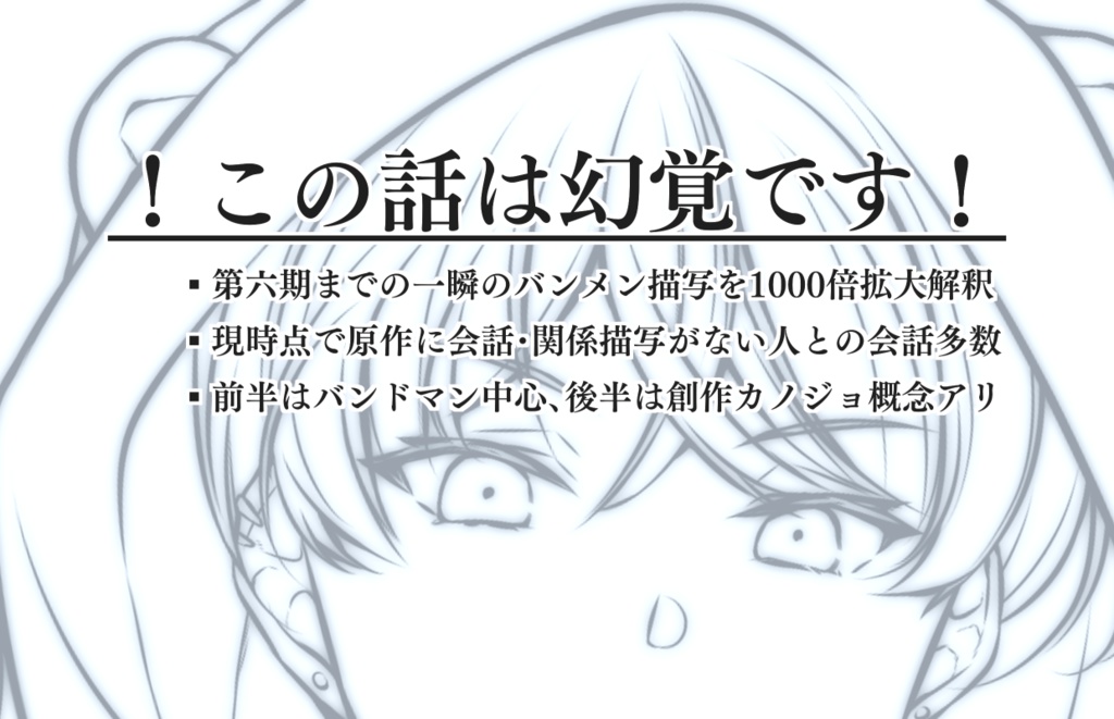 【全編無料公開】シュレディンガーのミネット