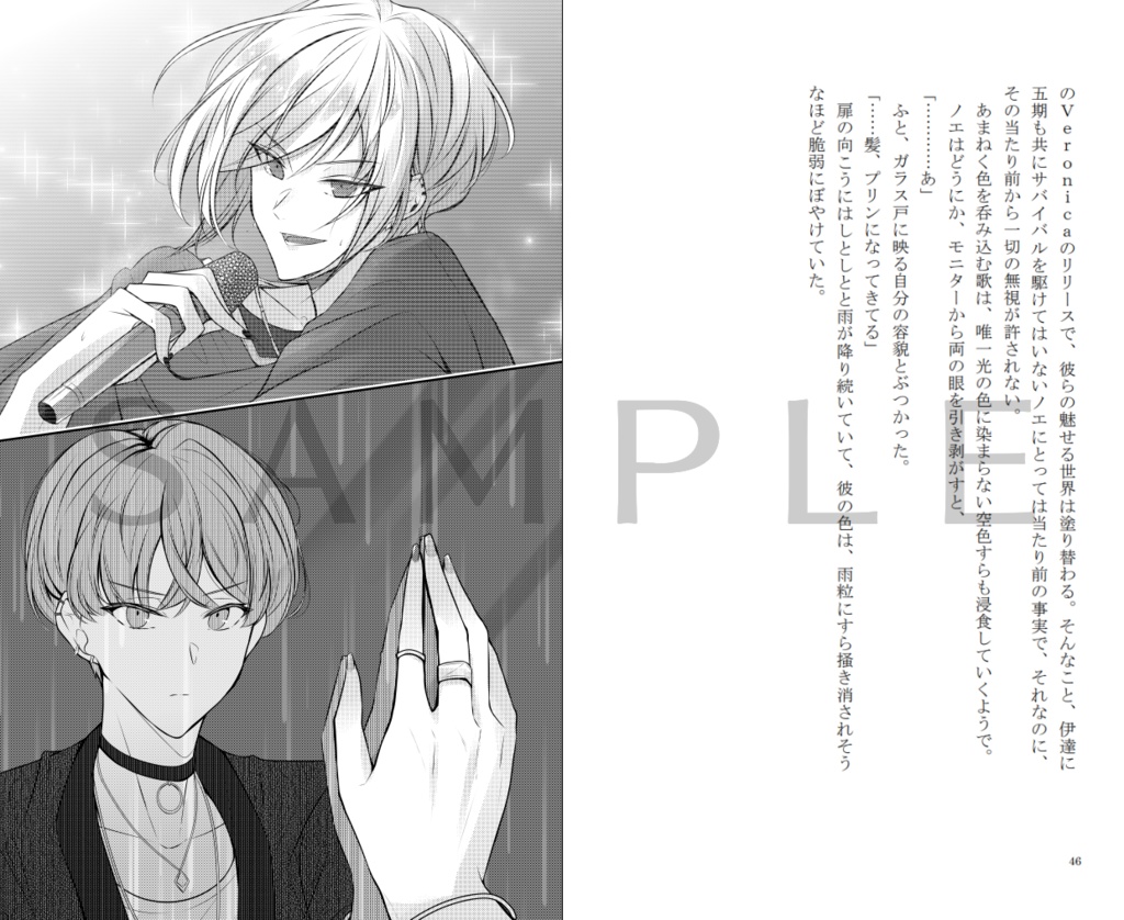 【全編無料公開】シュレディンガーのミネット