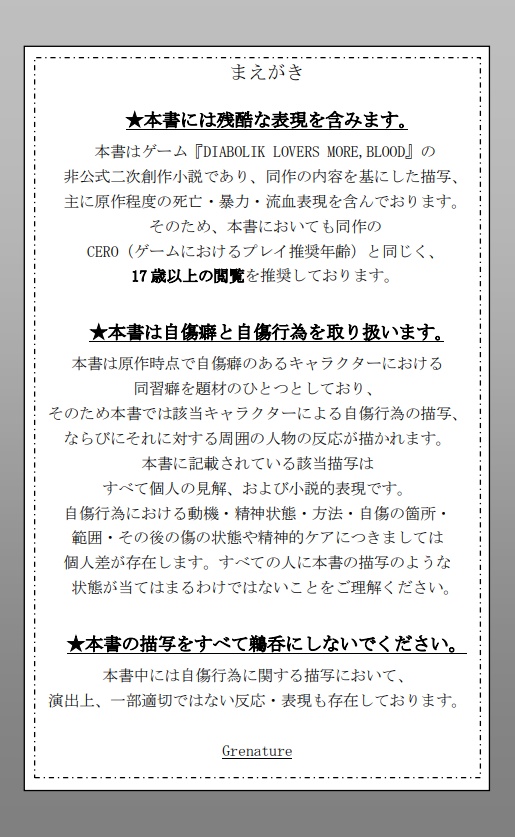 【全編無料公開】生きてる証を。