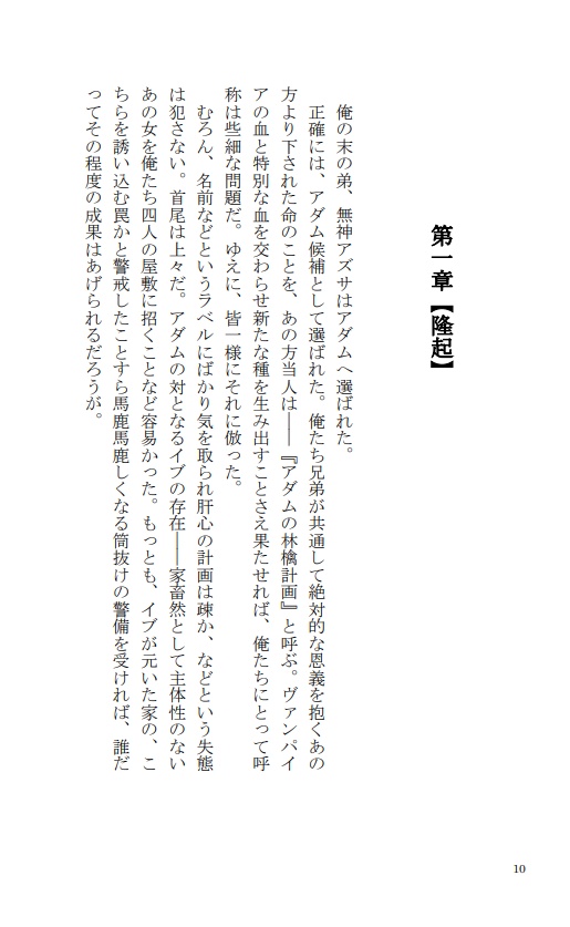 【全編無料公開】生きてる証を。