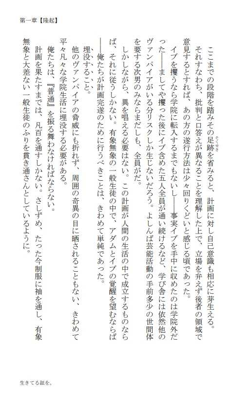 【全編無料公開】生きてる証を。