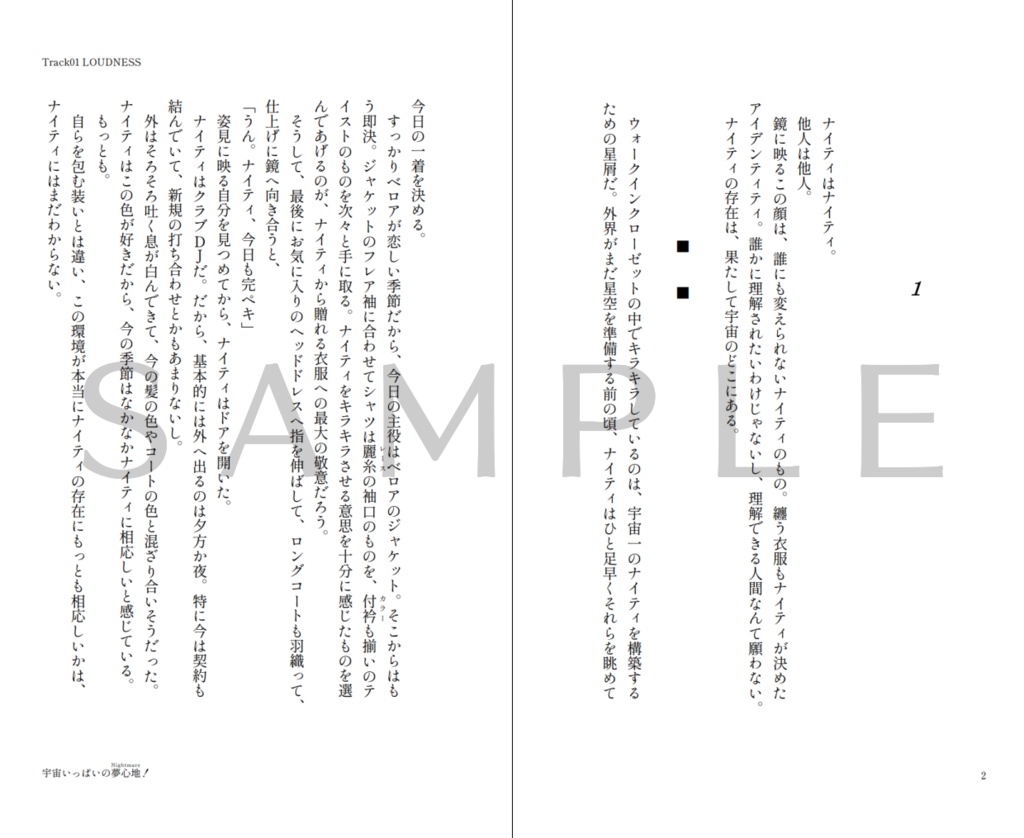 宇宙いっぱいの夢心地-Nightmare-!