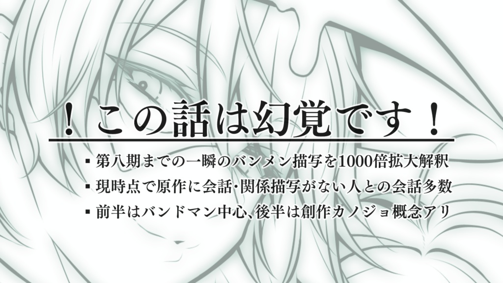 宇宙いっぱいの夢心地-Nightmare-!