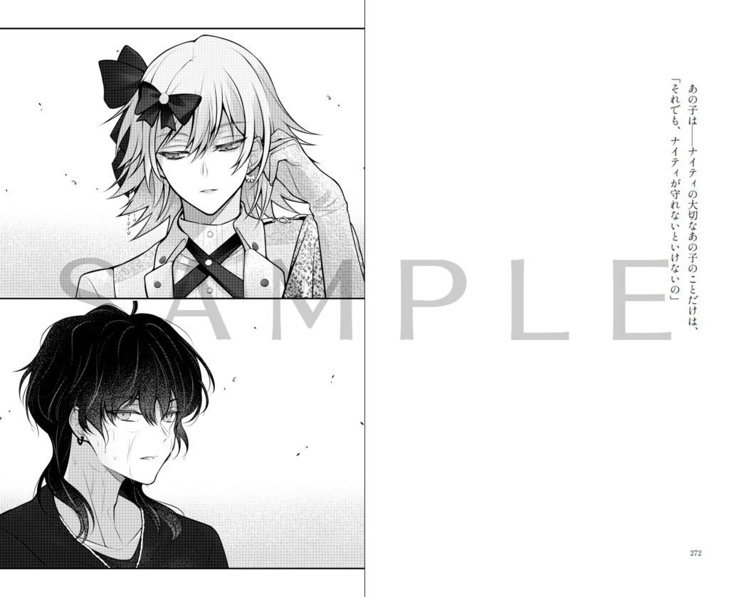 宇宙いっぱいの夢心地-Nightmare-!