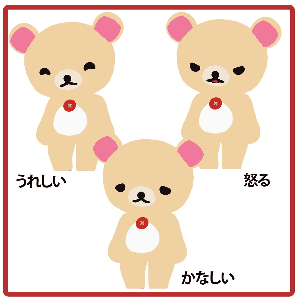 コリラックマ|3D VTuber Model