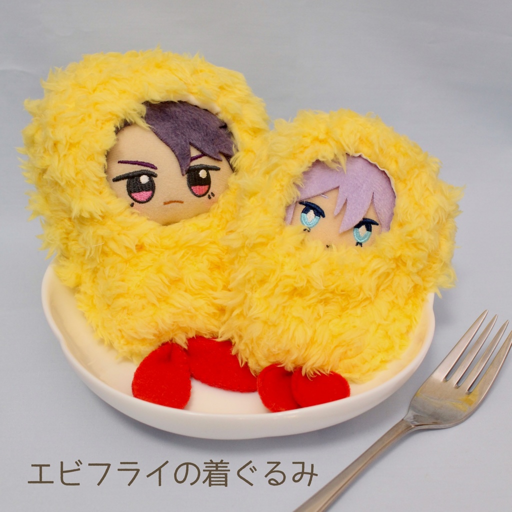 エビフライの着ぐるみ