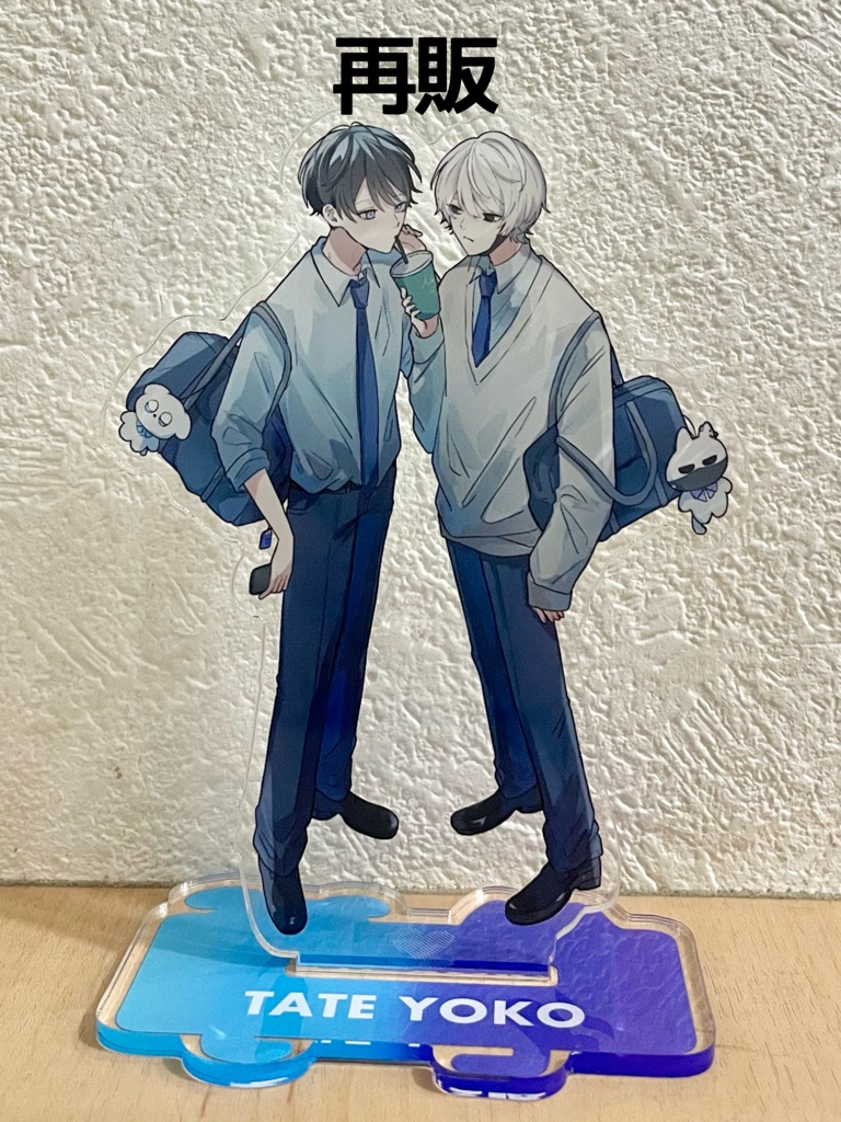 【再販分】たてよこアクスタ