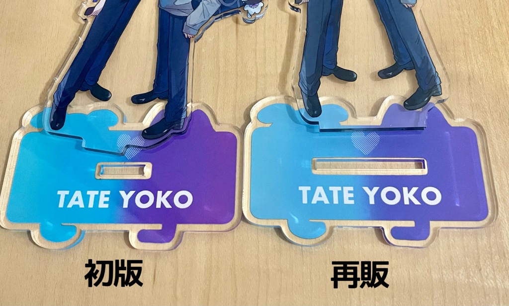 【再販分】たてよこアクスタ