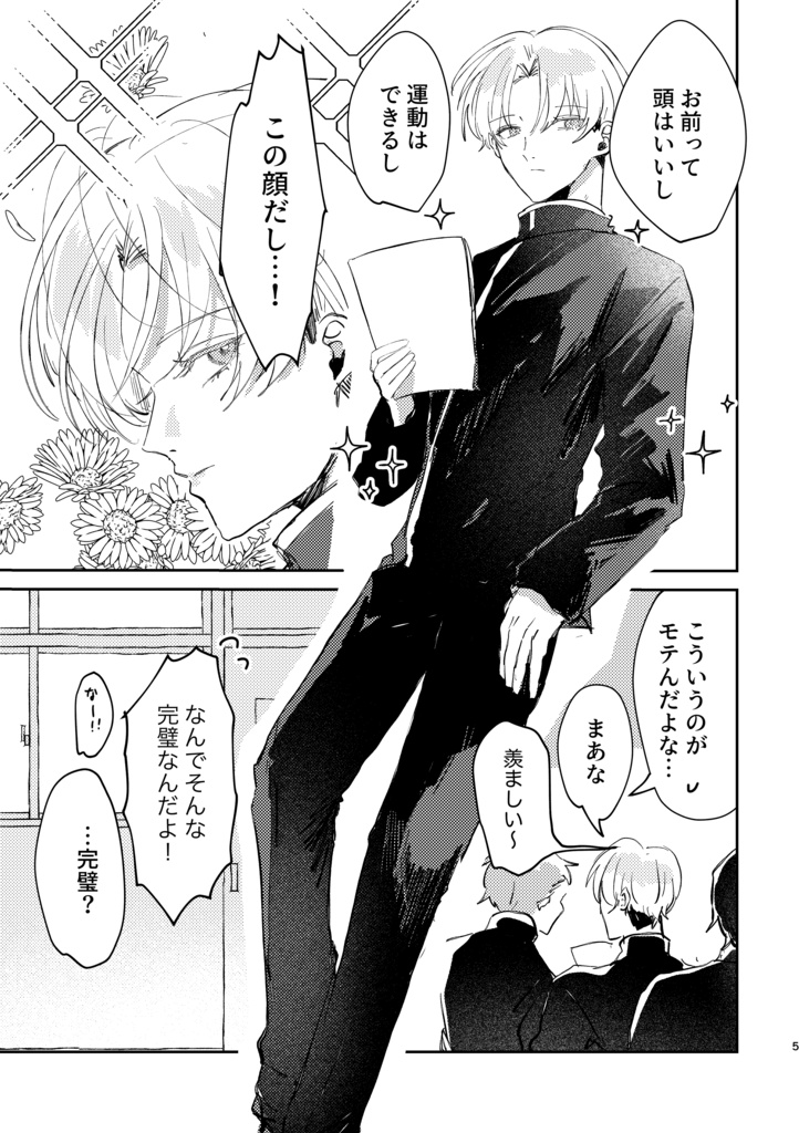 あい×じょう 付き合ってることバレるな編