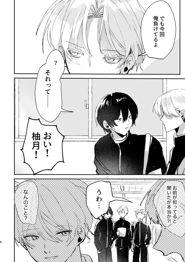 あい×じょう 付き合ってることバレるな編