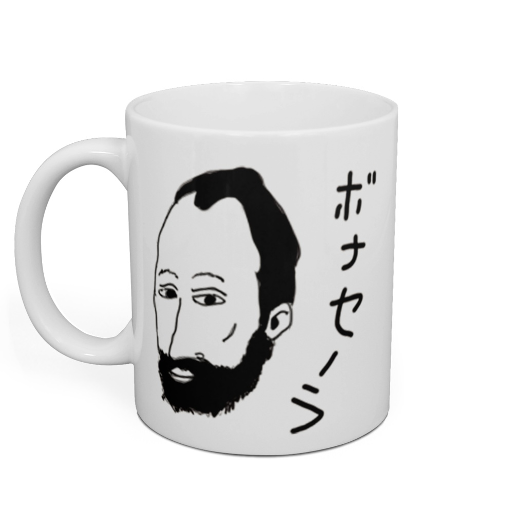 ボナセーラマグカップ