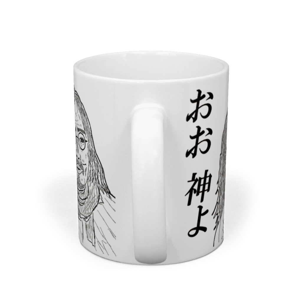 みじめなマグカップ