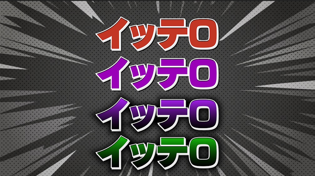 あのテレビ番組を再現!Premiere Proテロップセット第2弾