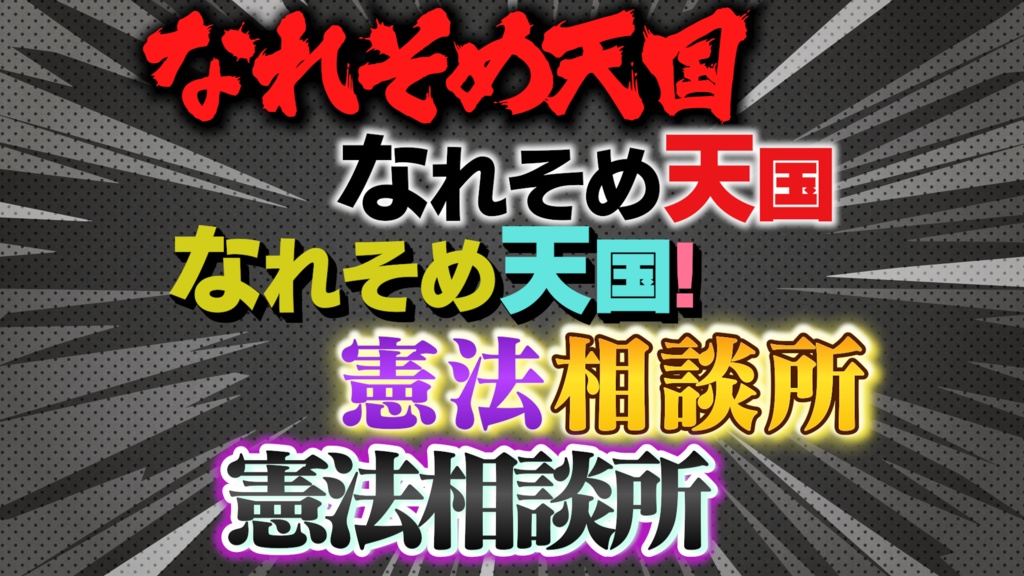あのテレビ番組を再現!Premiere Proテロップセット第5弾