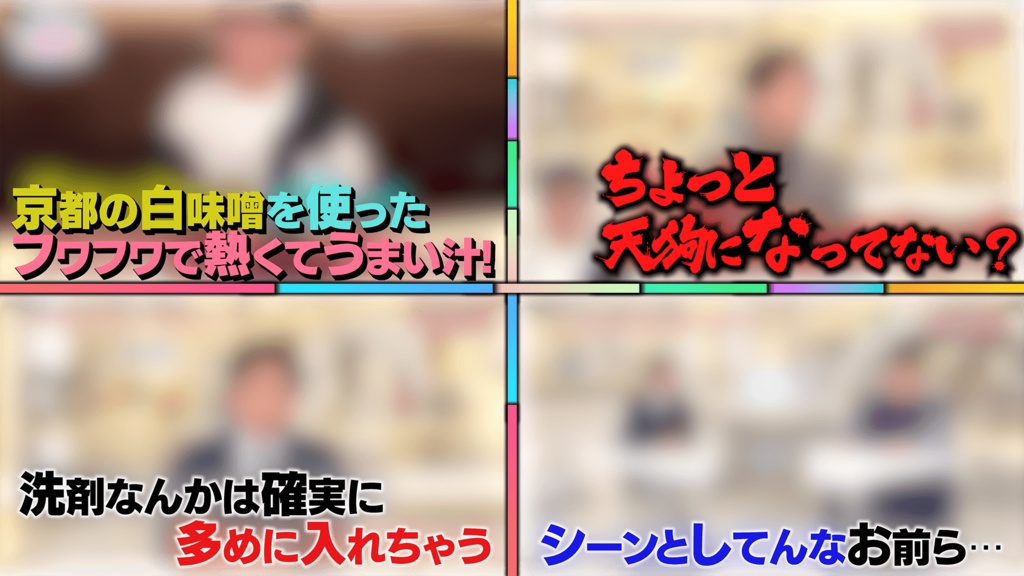 あのテレビ番組を再現!Premiere Proテロップセット第5弾