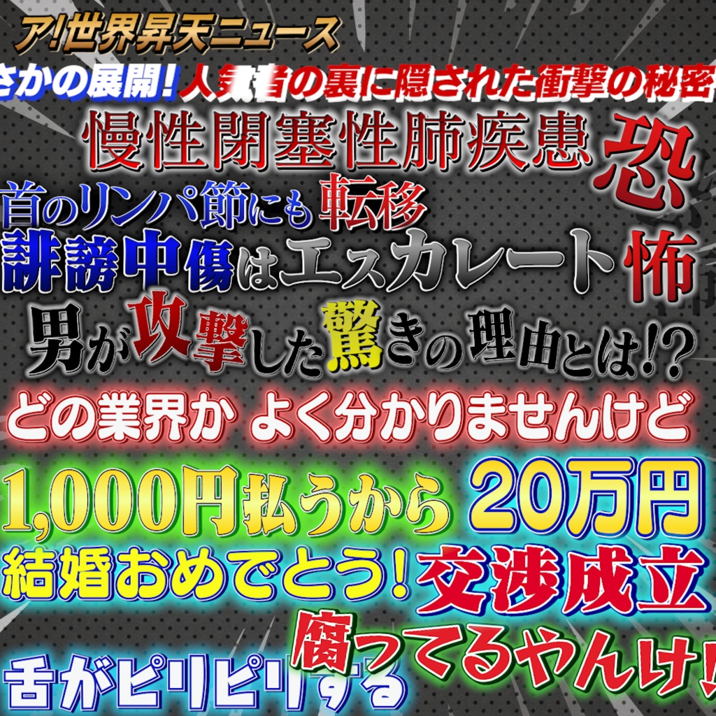 あのテレビ番組を再現!Premiere Proテロップセット第6弾