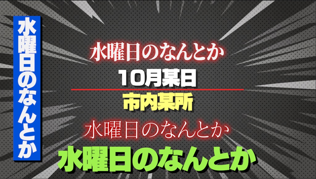 【135種で3980円】単品合計より700円OFF! バラエティテロップ3点セット(第1弾・第2弾・第3弾・第4弾・第5弾・第6弾収録)