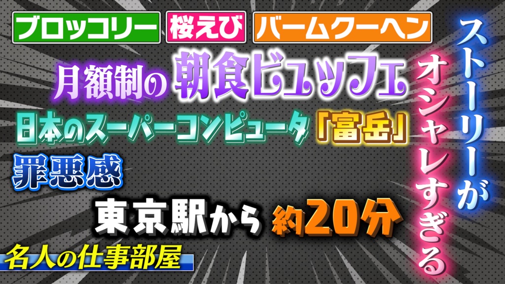 【第7弾】あのディープな世界を再現!解説・レビュー動画に特化したPremiere Proテロップセット|今回は大増量!いつもの価格で1.6倍の素材数
