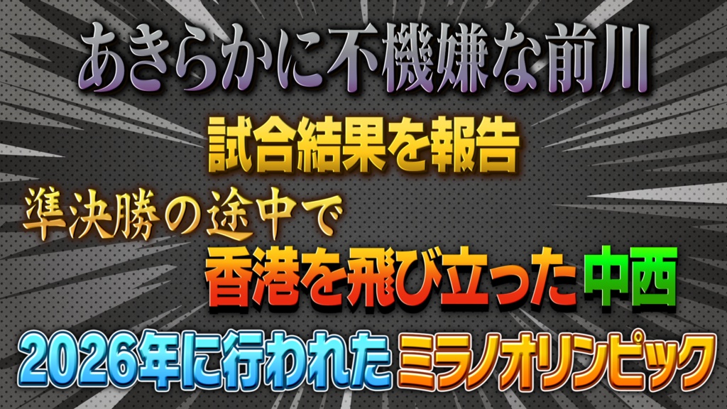 【超・完全版】あの「冒険バラエティ」を完全再現!Premiere Proテロップセット第2弾 Remaster