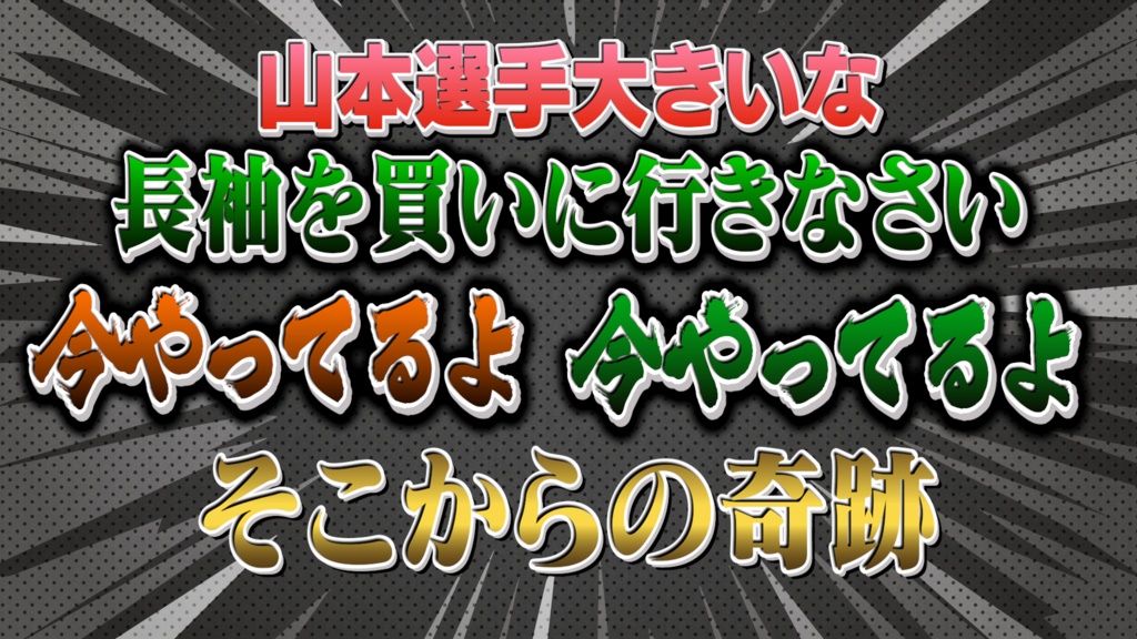 【超・完全版】あの「冒険バラエティ」を完全再現!Premiere Proテロップセット第2弾 Remaster