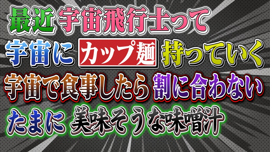 【過去最多102種】あの「深夜バラエティ」を完全再現!Premiere Proテロップセット第3弾 Remaster
