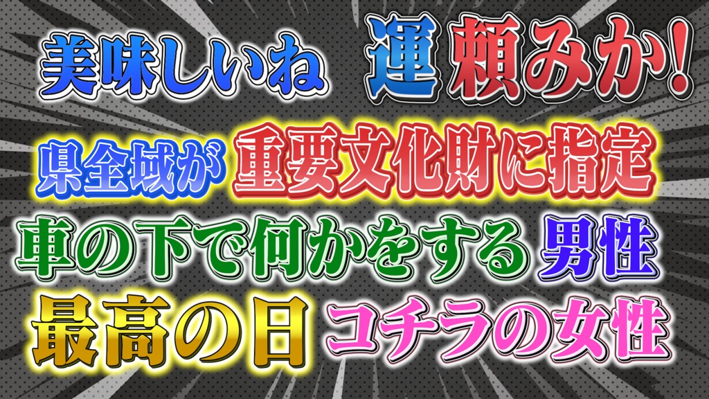 【過去最多102種】あの「深夜バラエティ」を完全再現!Premiere Proテロップセット第3弾 Remaster